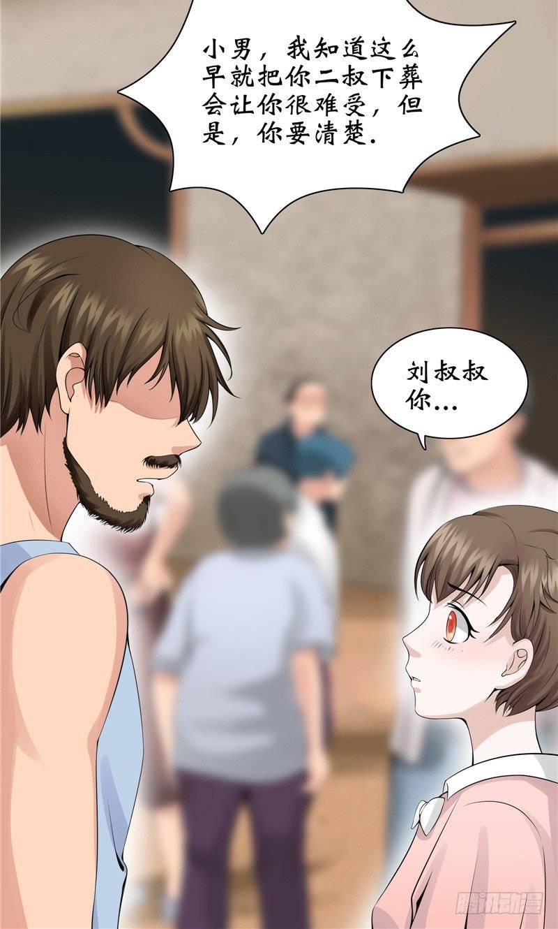 第9话 隐瞒了18年的秘密-第9话