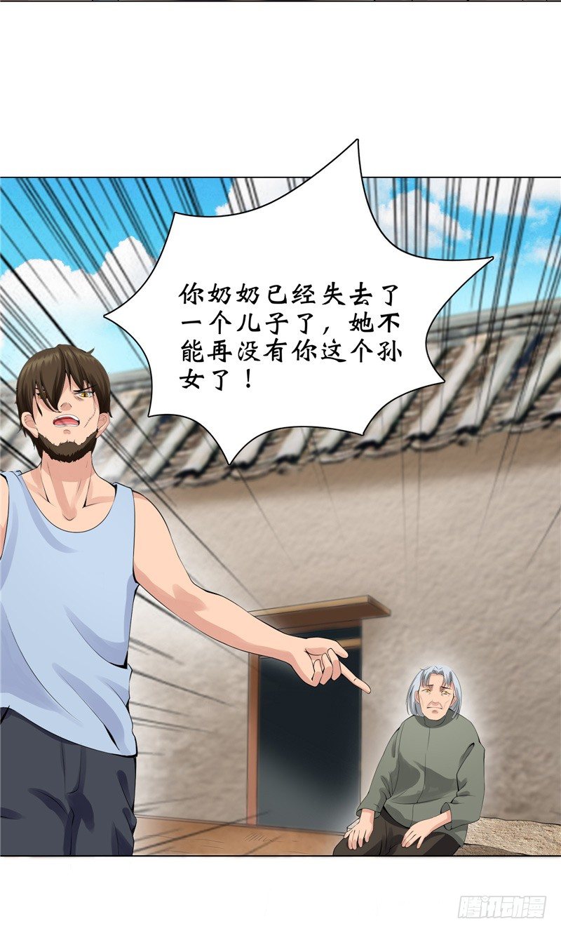 第9话 隐瞒了18年的秘密-第9话