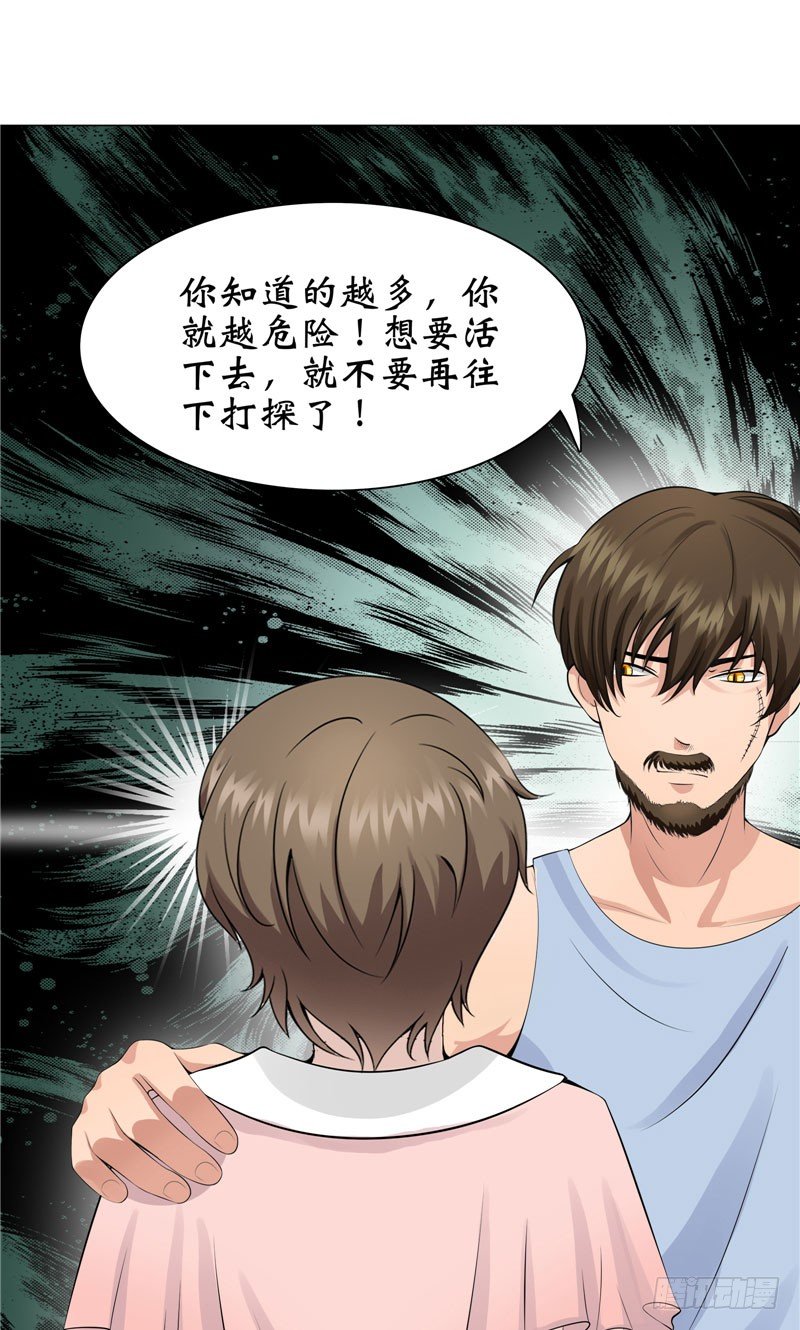 第9话 隐瞒了18年的秘密-第9话