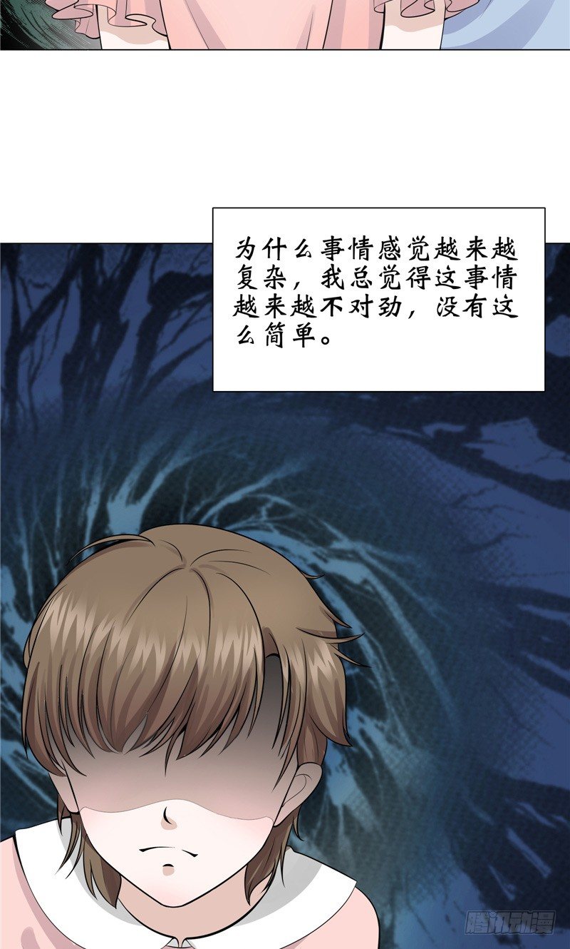 第9话 隐瞒了18年的秘密-第9话