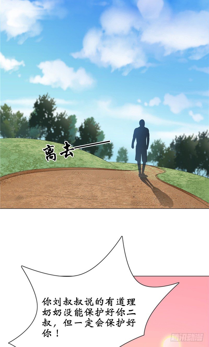 第9话 隐瞒了18年的秘密-第9话