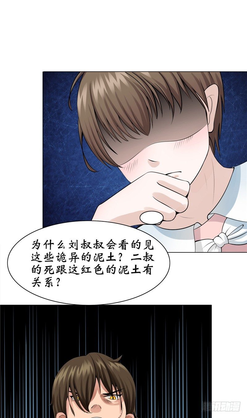 第9话 隐瞒了18年的秘密-第9话