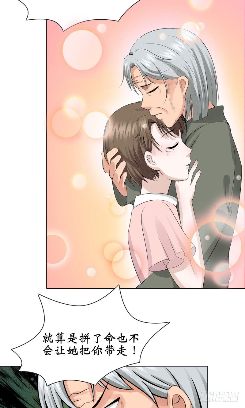 第9话 隐瞒了18年的秘密-第9话