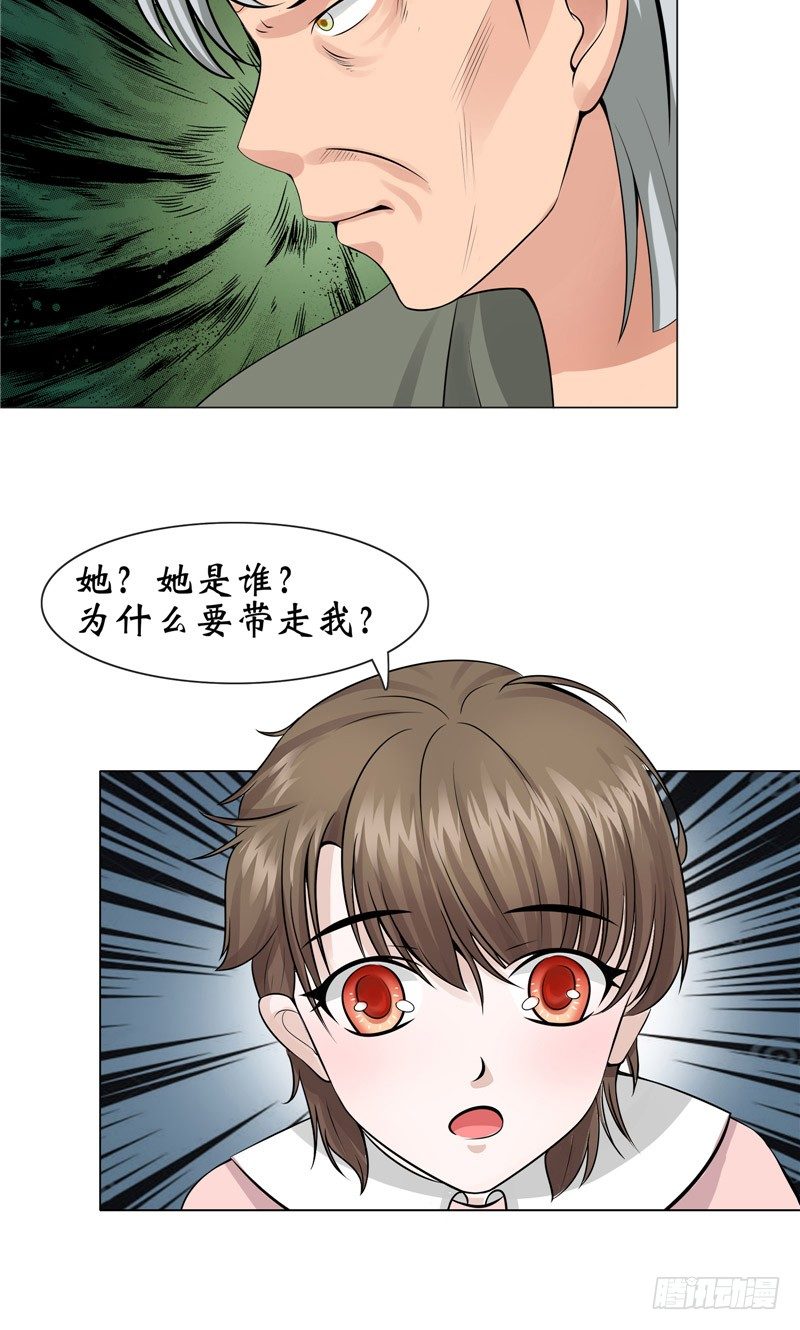 第9话 隐瞒了18年的秘密-第9话