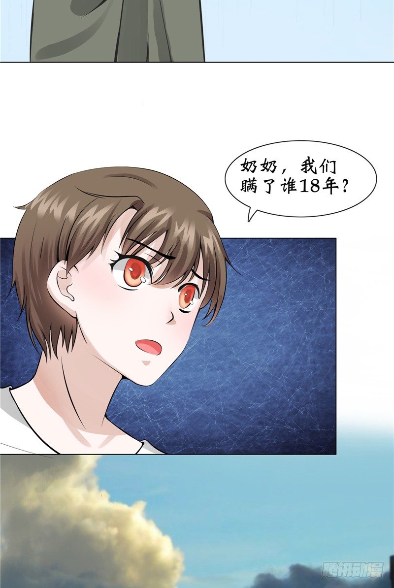 第9话 隐瞒了18年的秘密-第9话