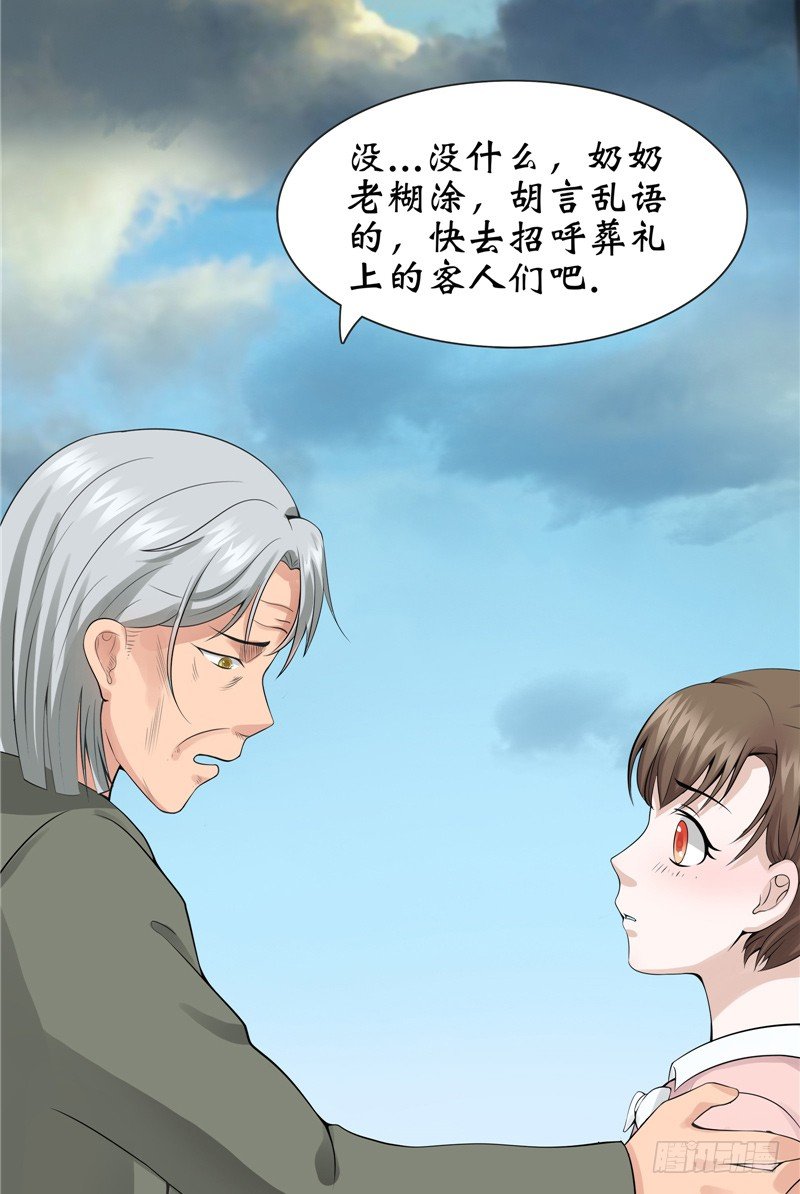 第9话 隐瞒了18年的秘密-第9话