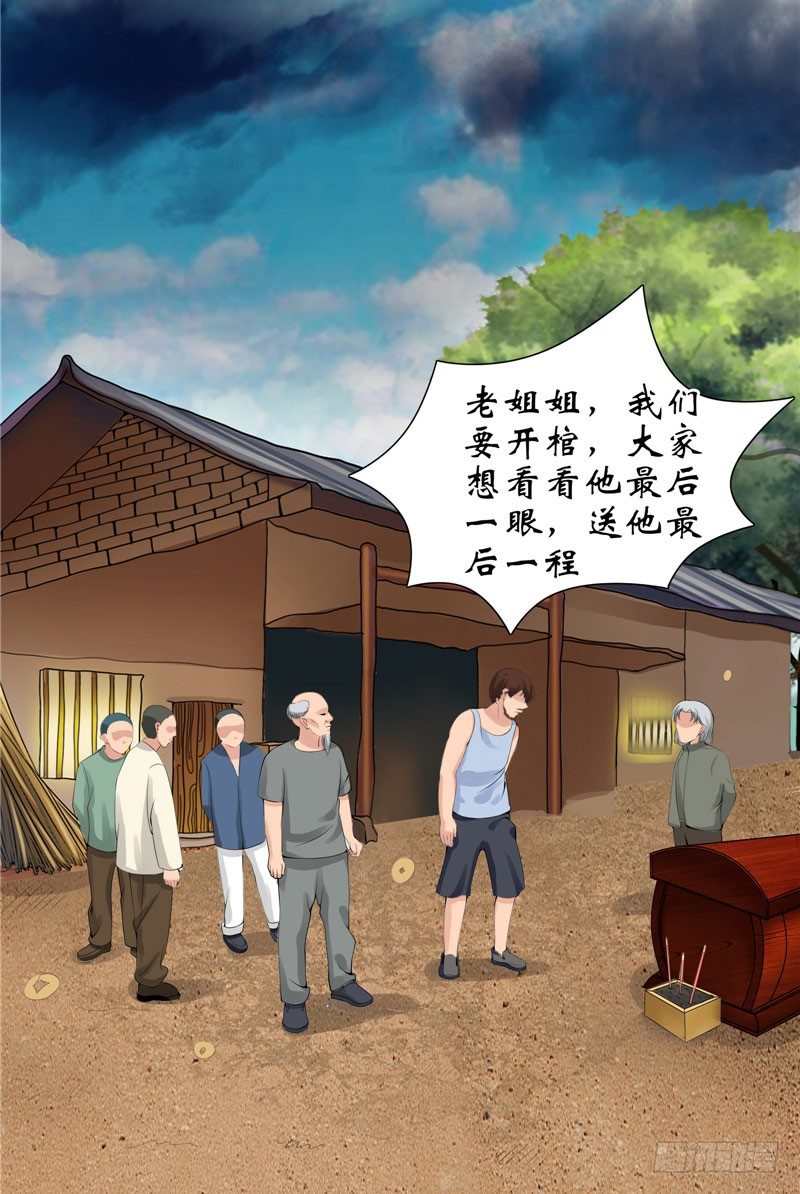 第9话 隐瞒了18年的秘密-第9话