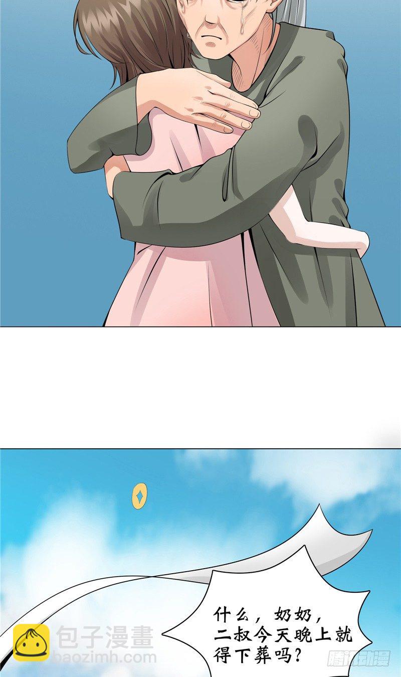 第9话 隐瞒了18年的秘密-第9话