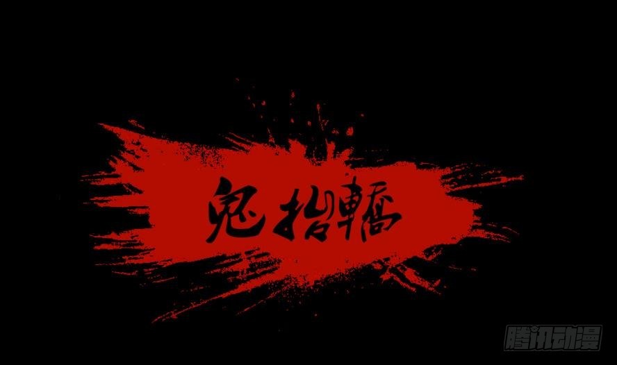 第1话 这里闹猫婆？（一）-第1话