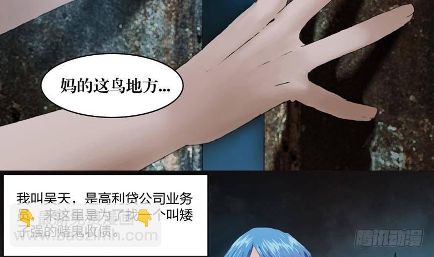 第1话 这里闹猫婆？（一）-第1话