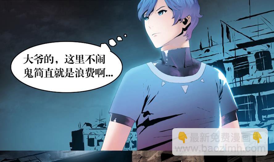 第1话 这里闹猫婆？（一）-第1话