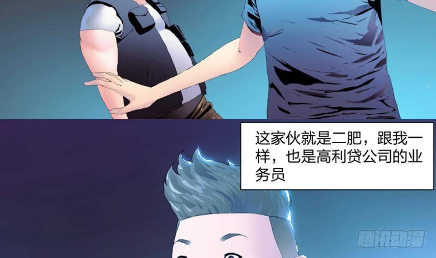 第1话 这里闹猫婆？（一）-第1话