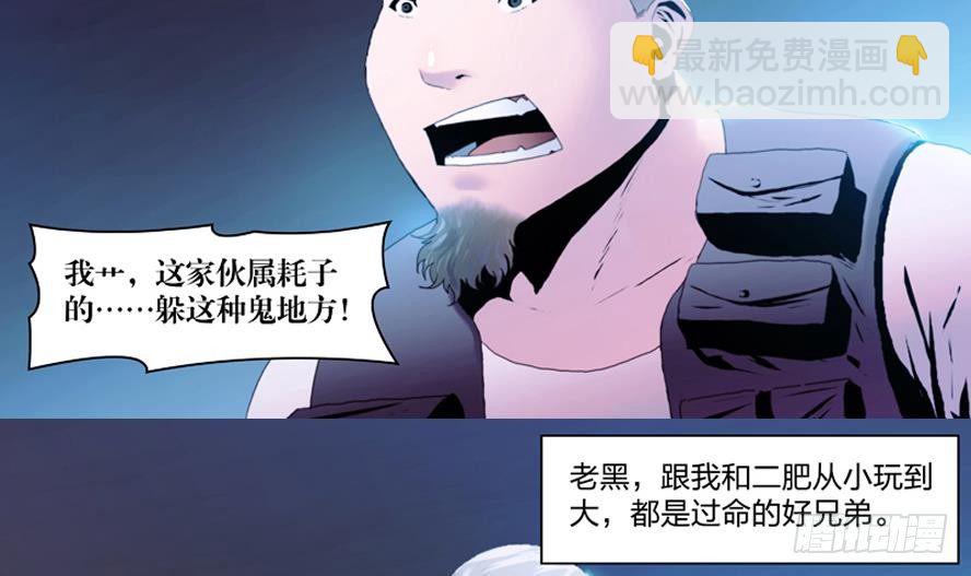 第1话 这里闹猫婆？（一）-第1话