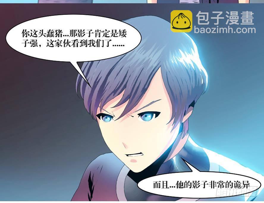 第1话 这里闹猫婆？（一）-第1话