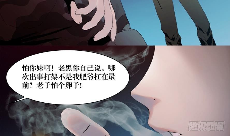 第1话 这里闹猫婆？（一）-第1话