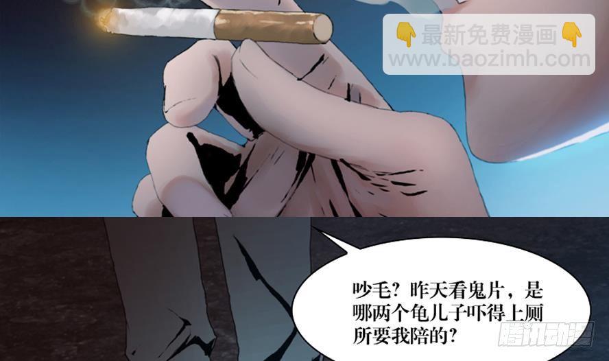 第1话 这里闹猫婆？（一）-第1话