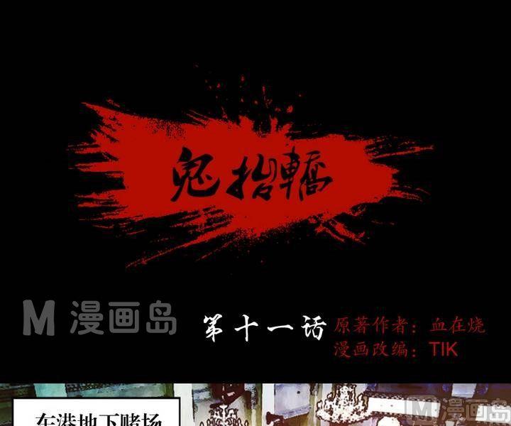 第11话 东港雷子（一）-第11话