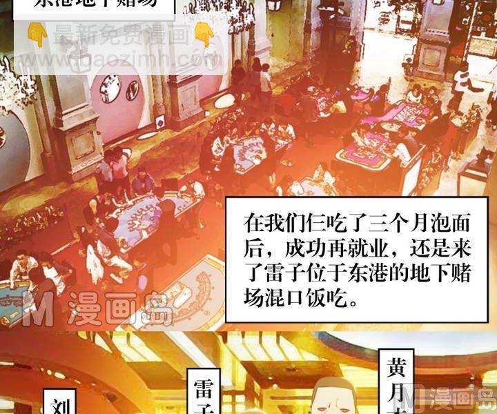 第11话 东港雷子（一）-第11话