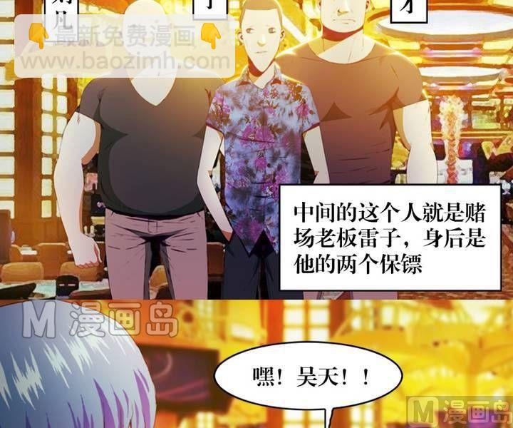 第11话 东港雷子（一）-第11话