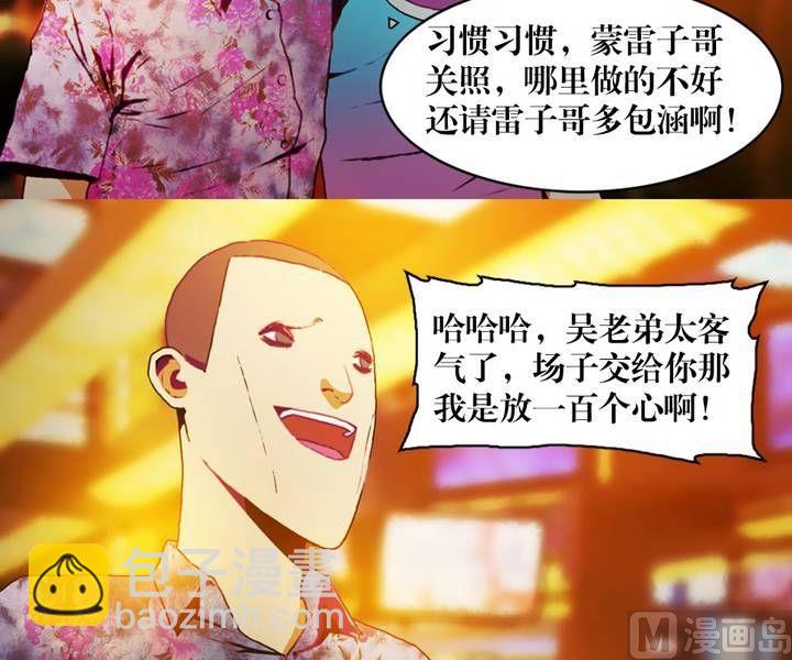 第11话 东港雷子（一）-第11话