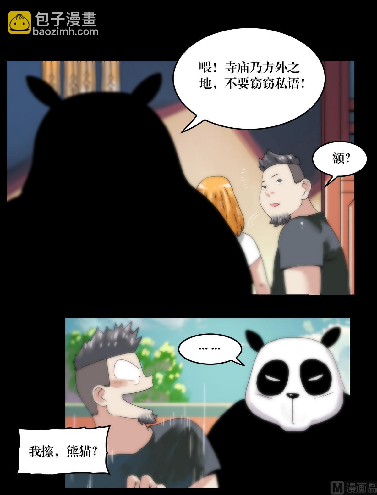 第101话诅咒发作-第101话