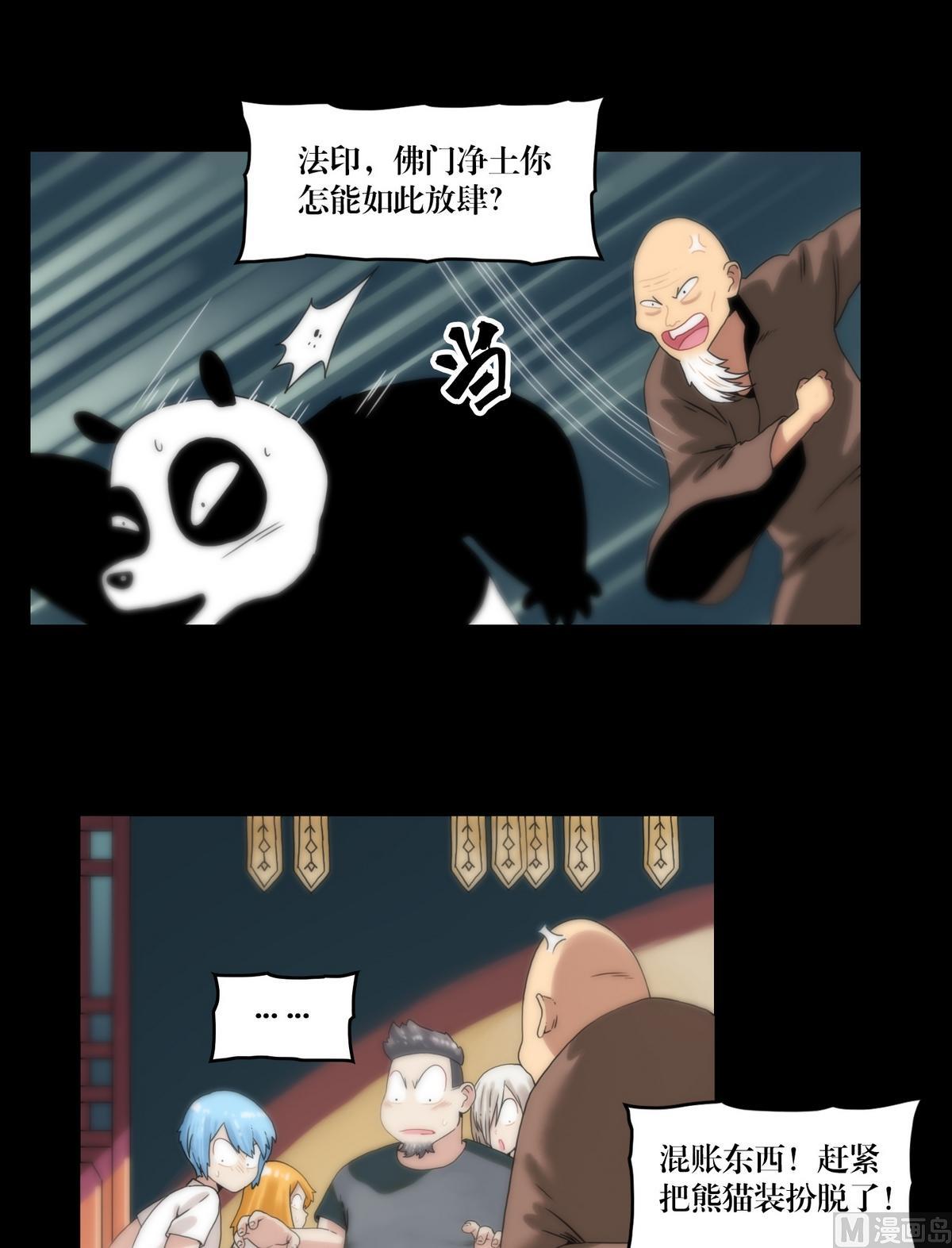 第101话诅咒发作-第101话