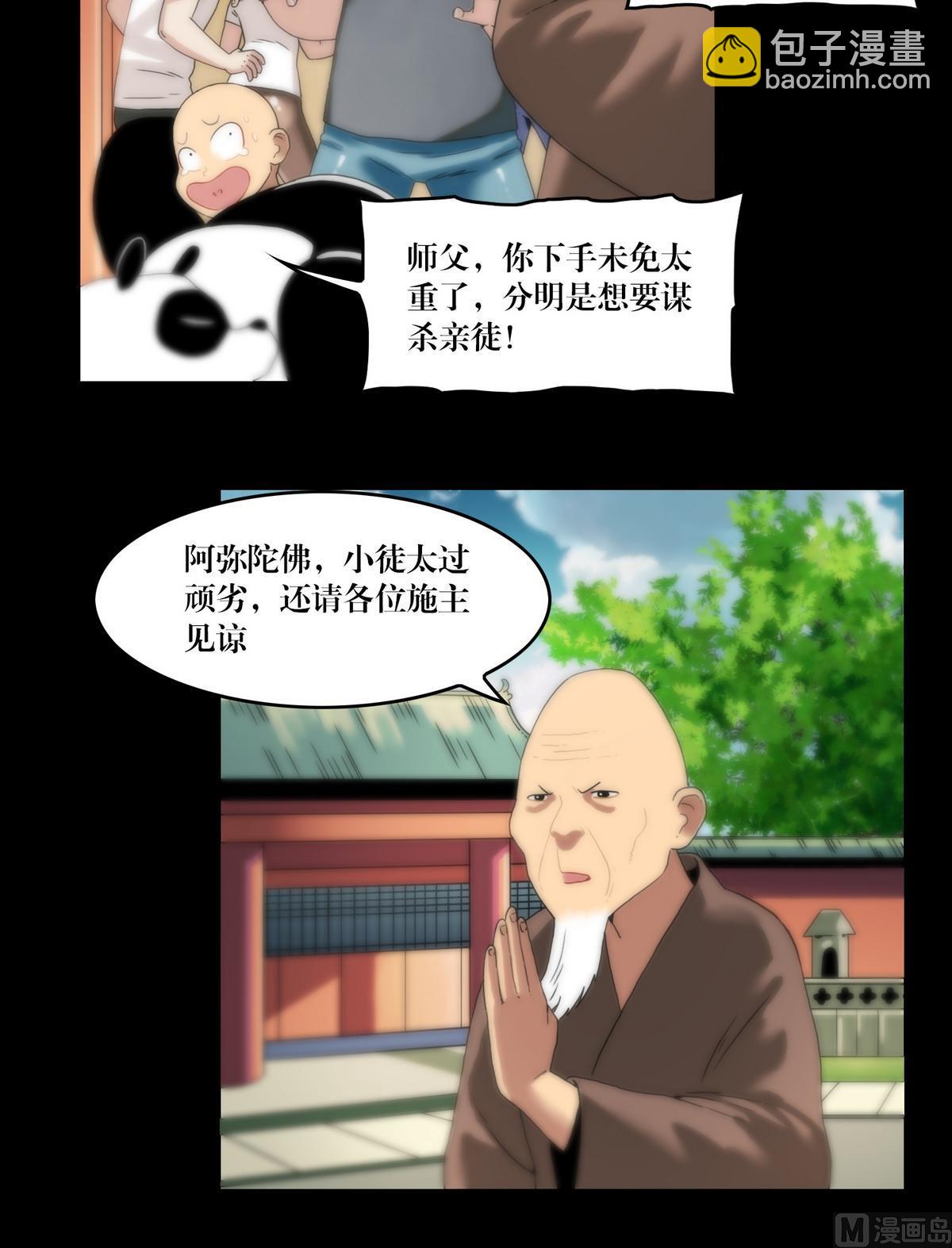 第101话诅咒发作-第101话