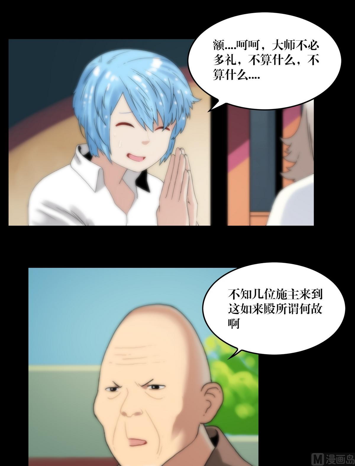 第101话诅咒发作-第101话