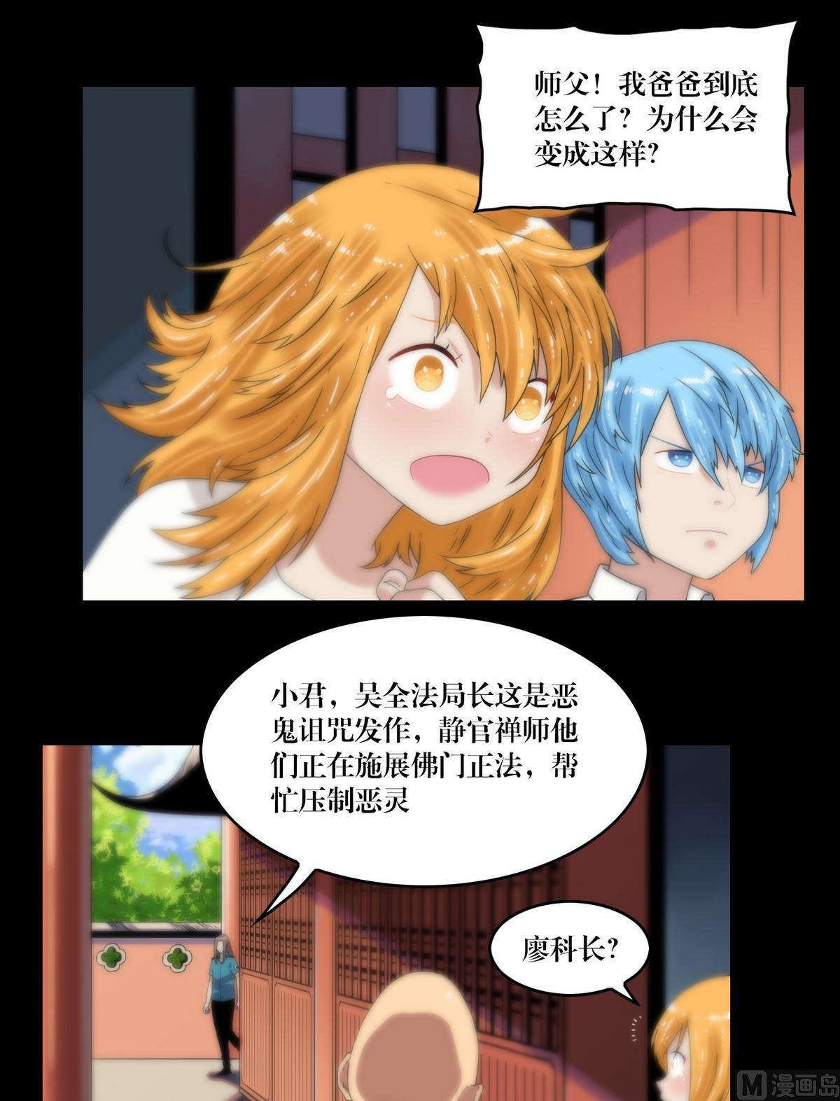 第101话诅咒发作-第101话