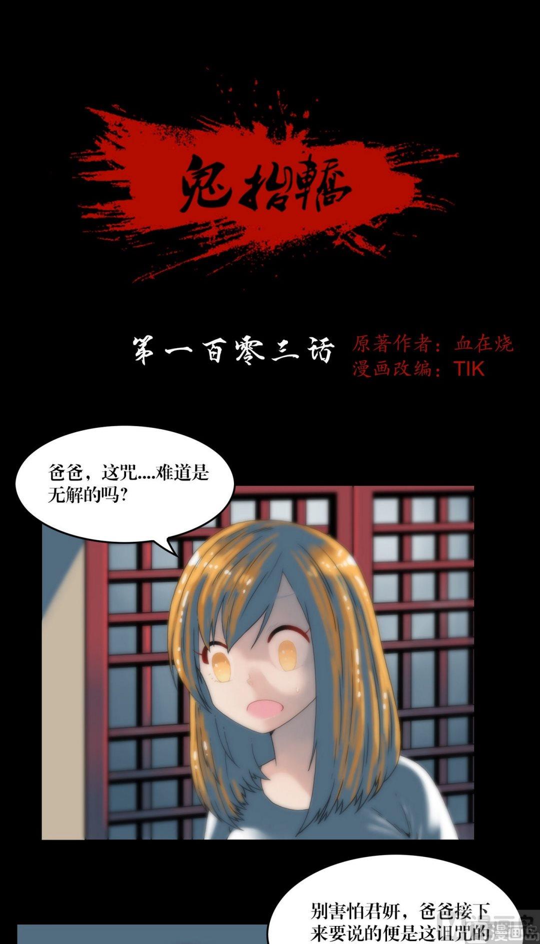 第103话轮回-第103话