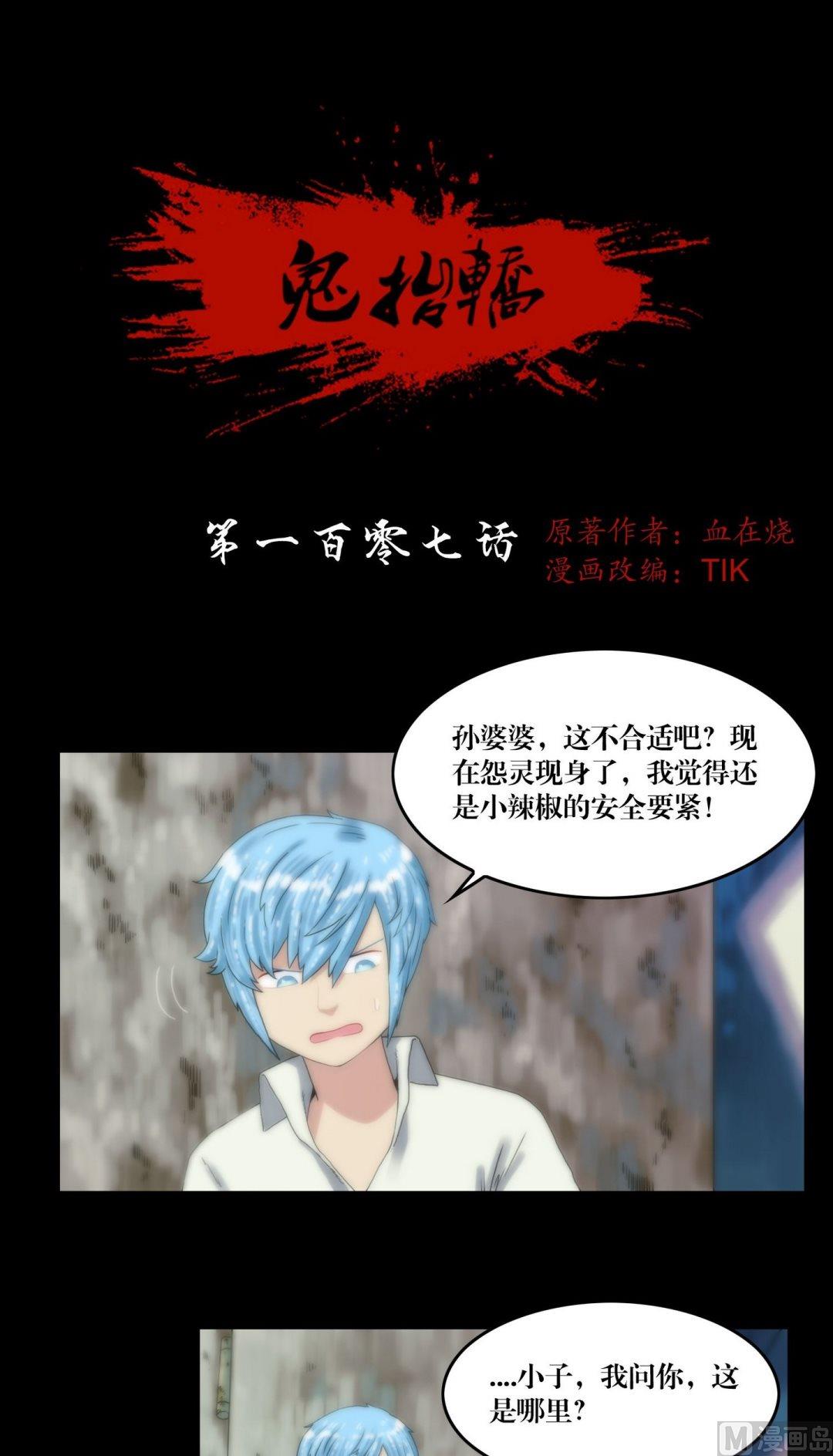 第107话披麻戴孝-第107话