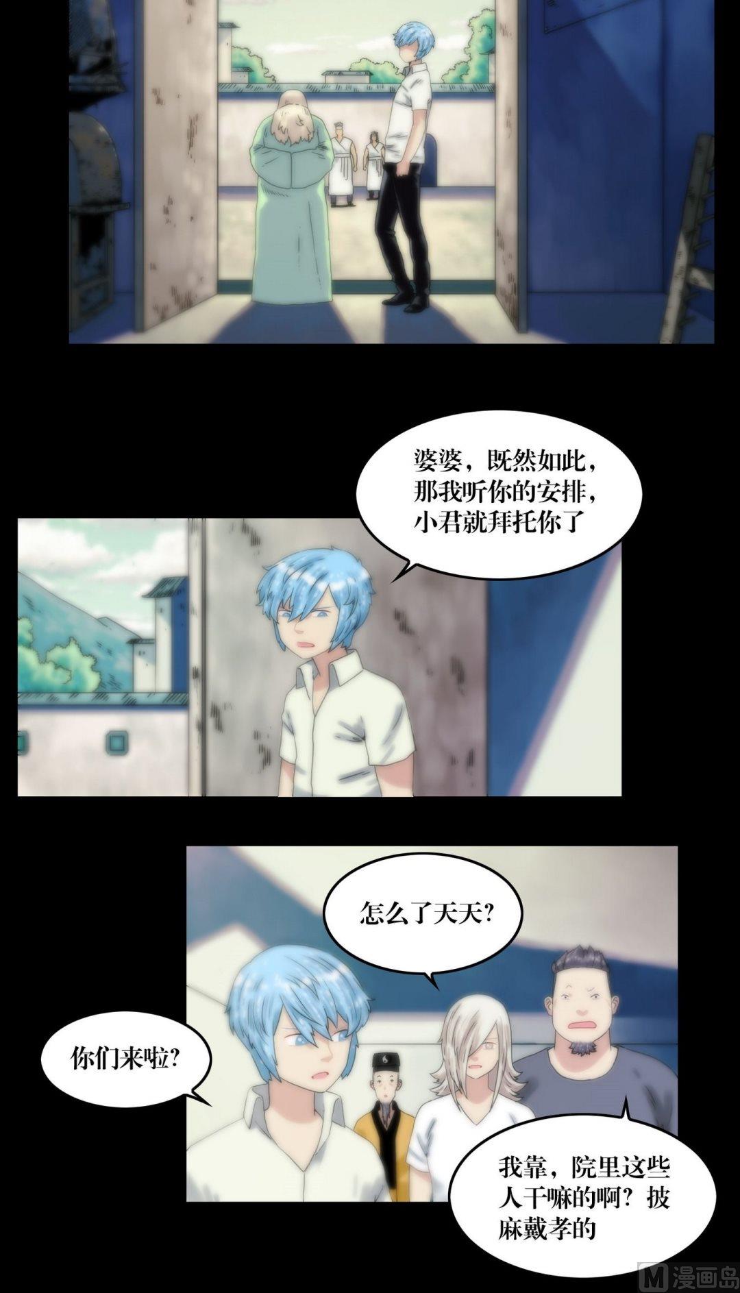 第107话披麻戴孝-第107话