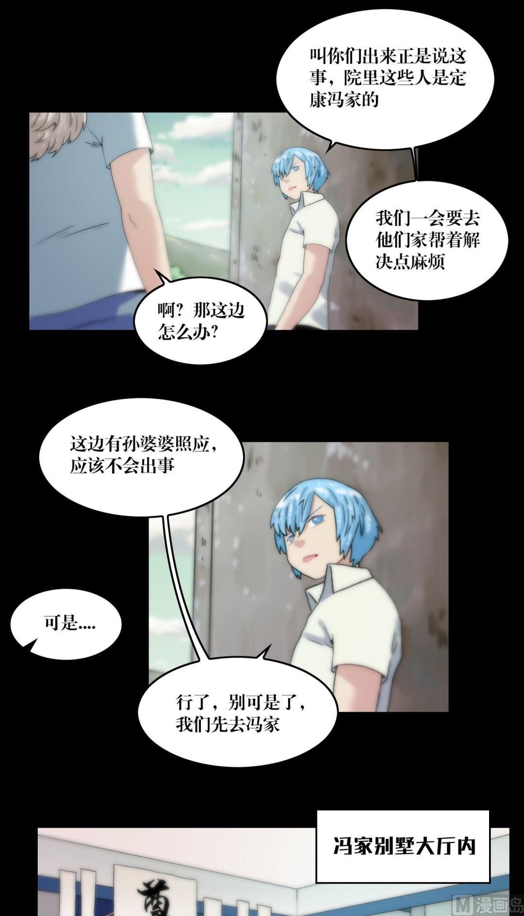 第107话披麻戴孝-第107话