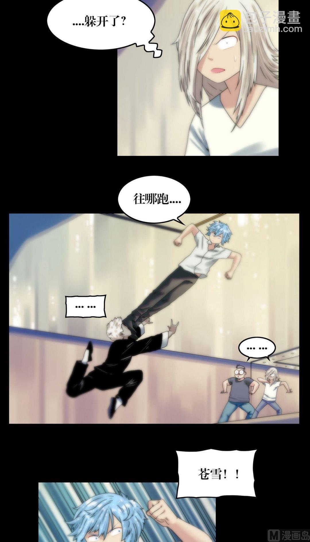 第109话交给你了苍雪-第109话