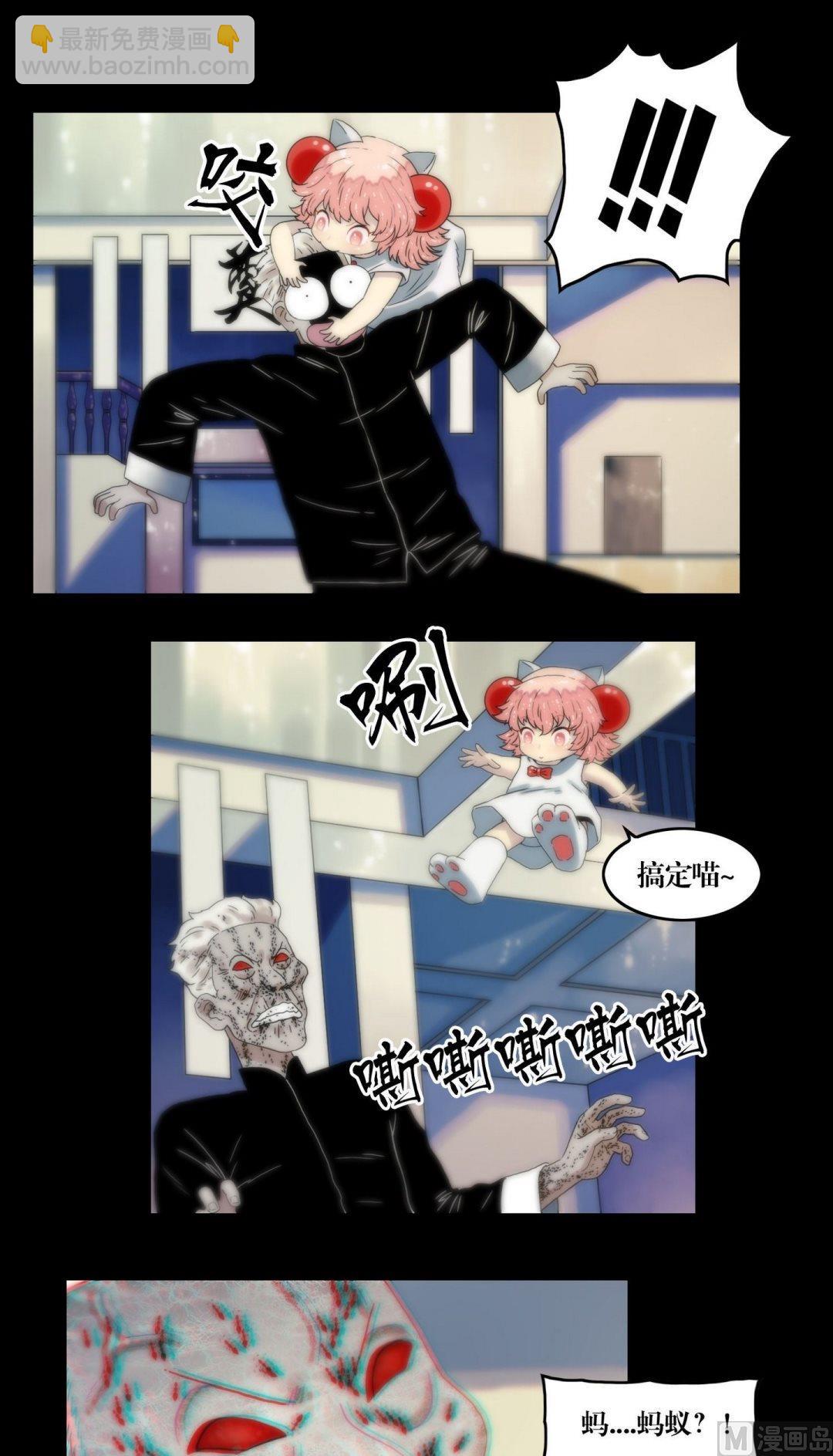 第109话交给你了苍雪-第109话