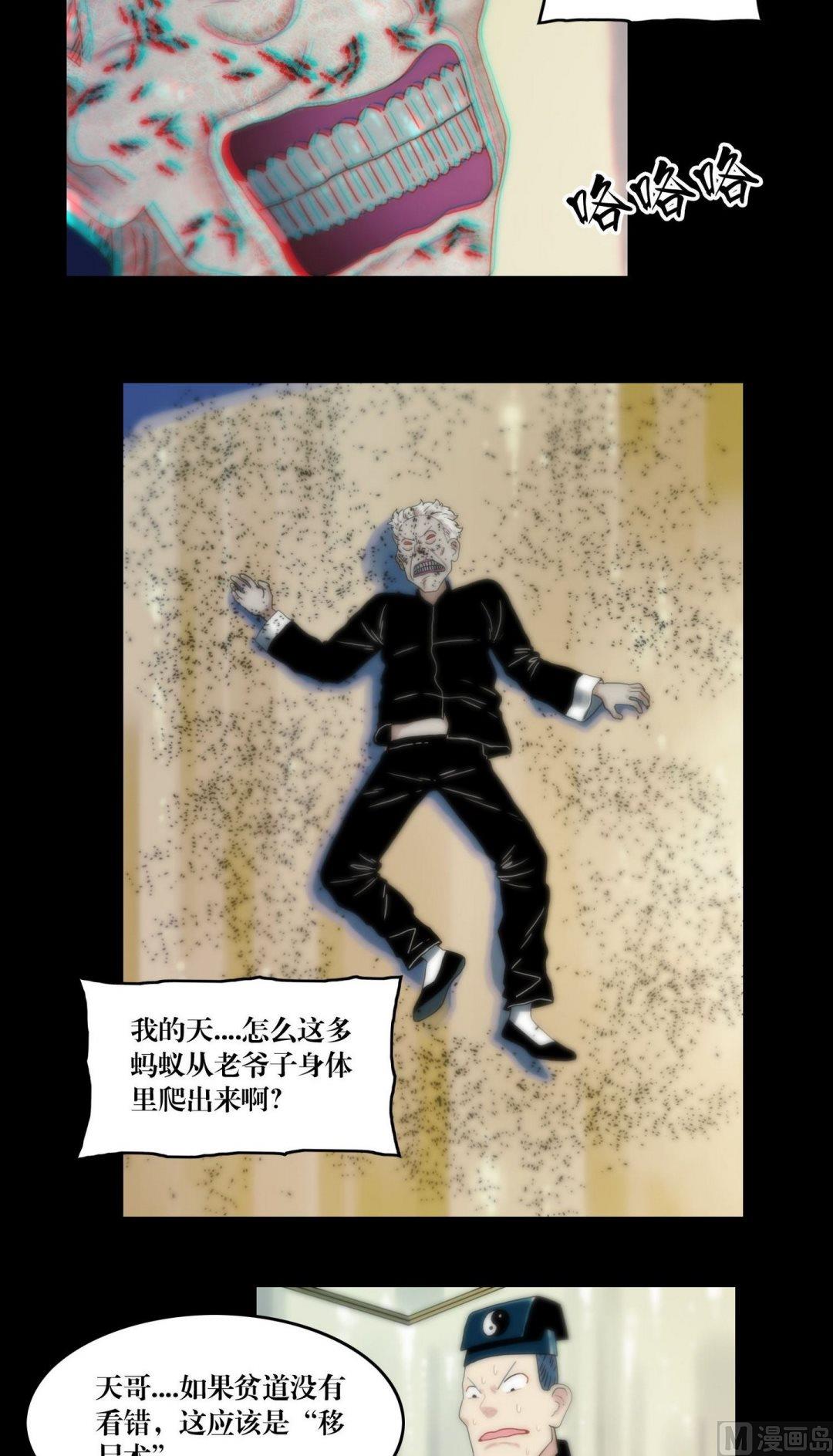 第109话交给你了苍雪-第109话