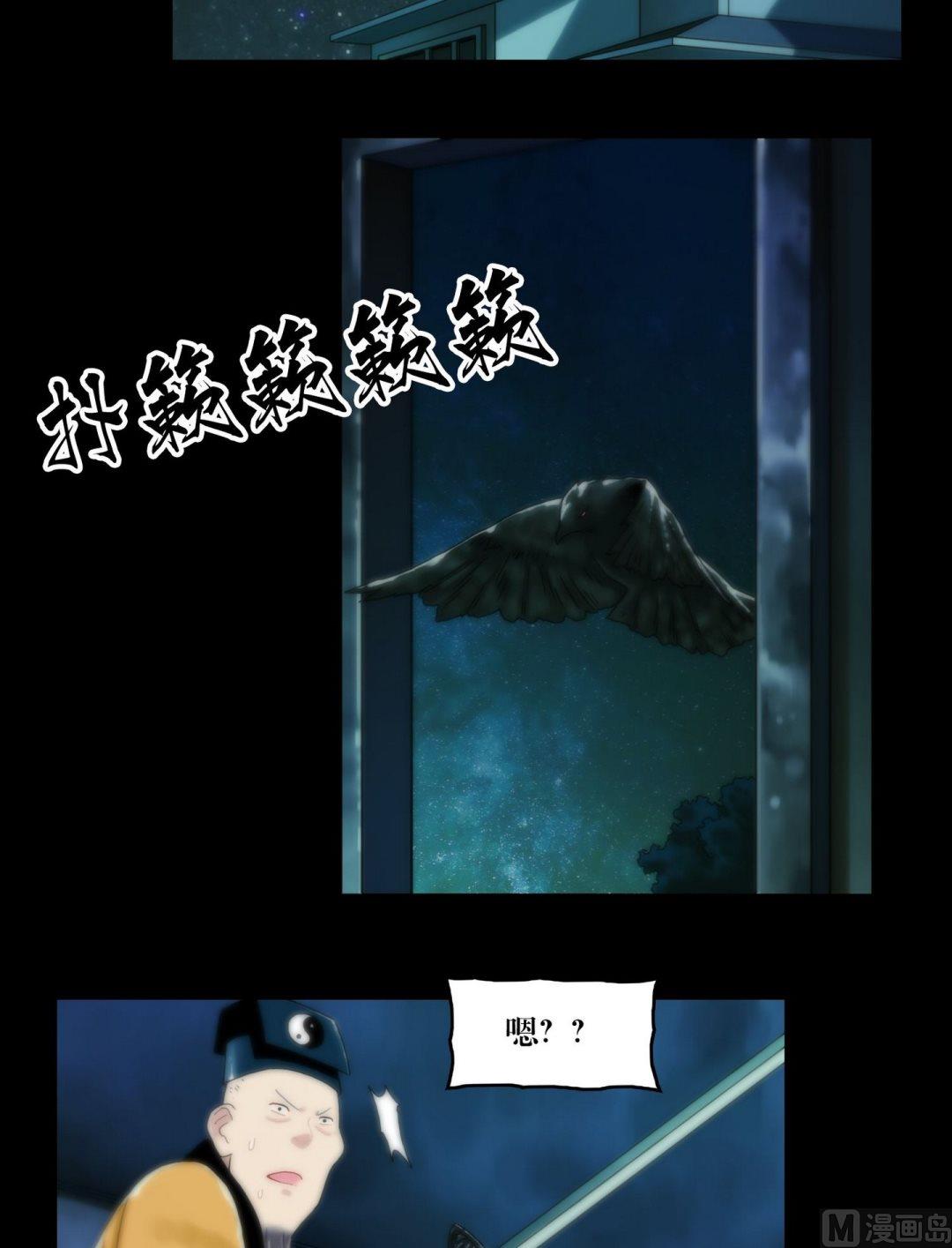 第111话图腾-第111话