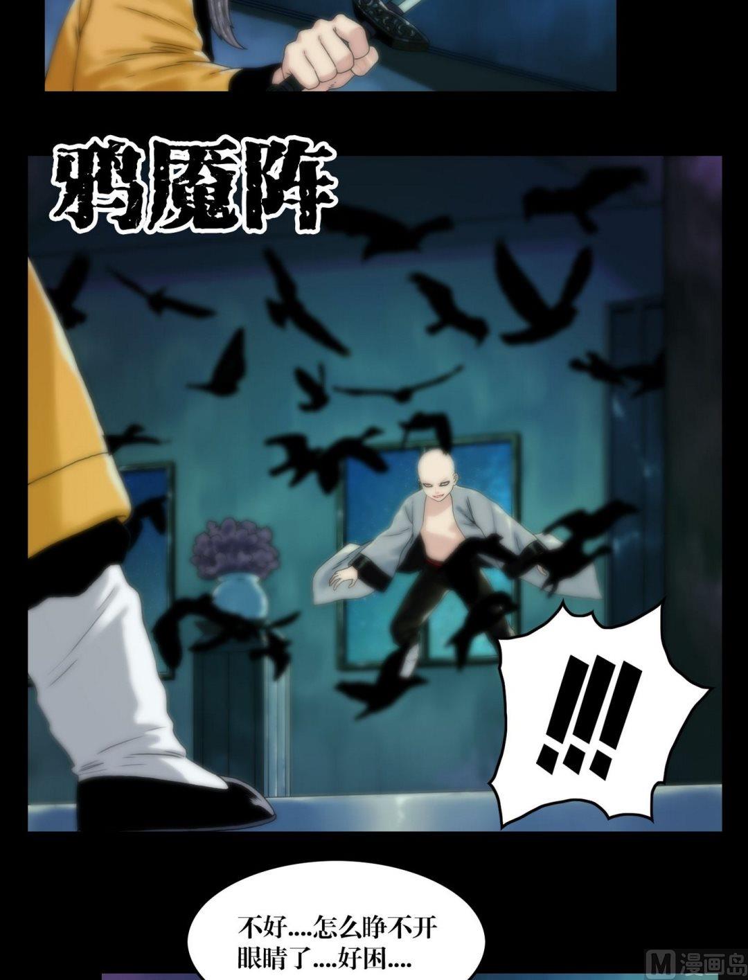 第111话图腾-第111话