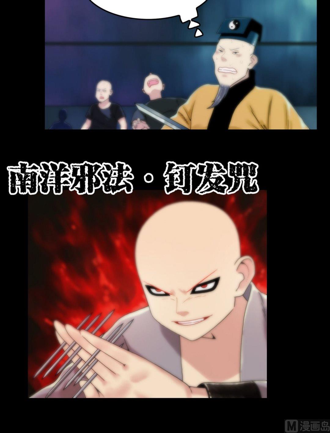 第111话图腾-第111话