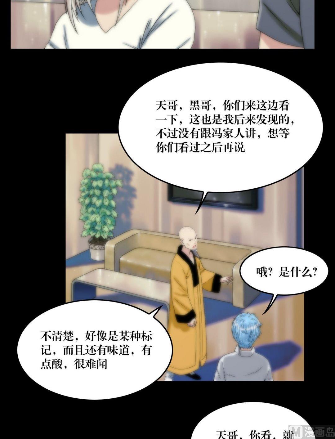 第111话图腾-第111话