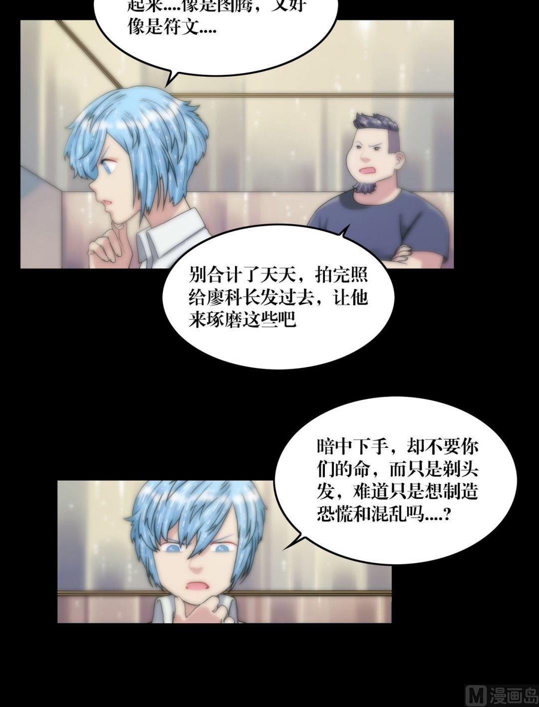 第111话图腾-第111话