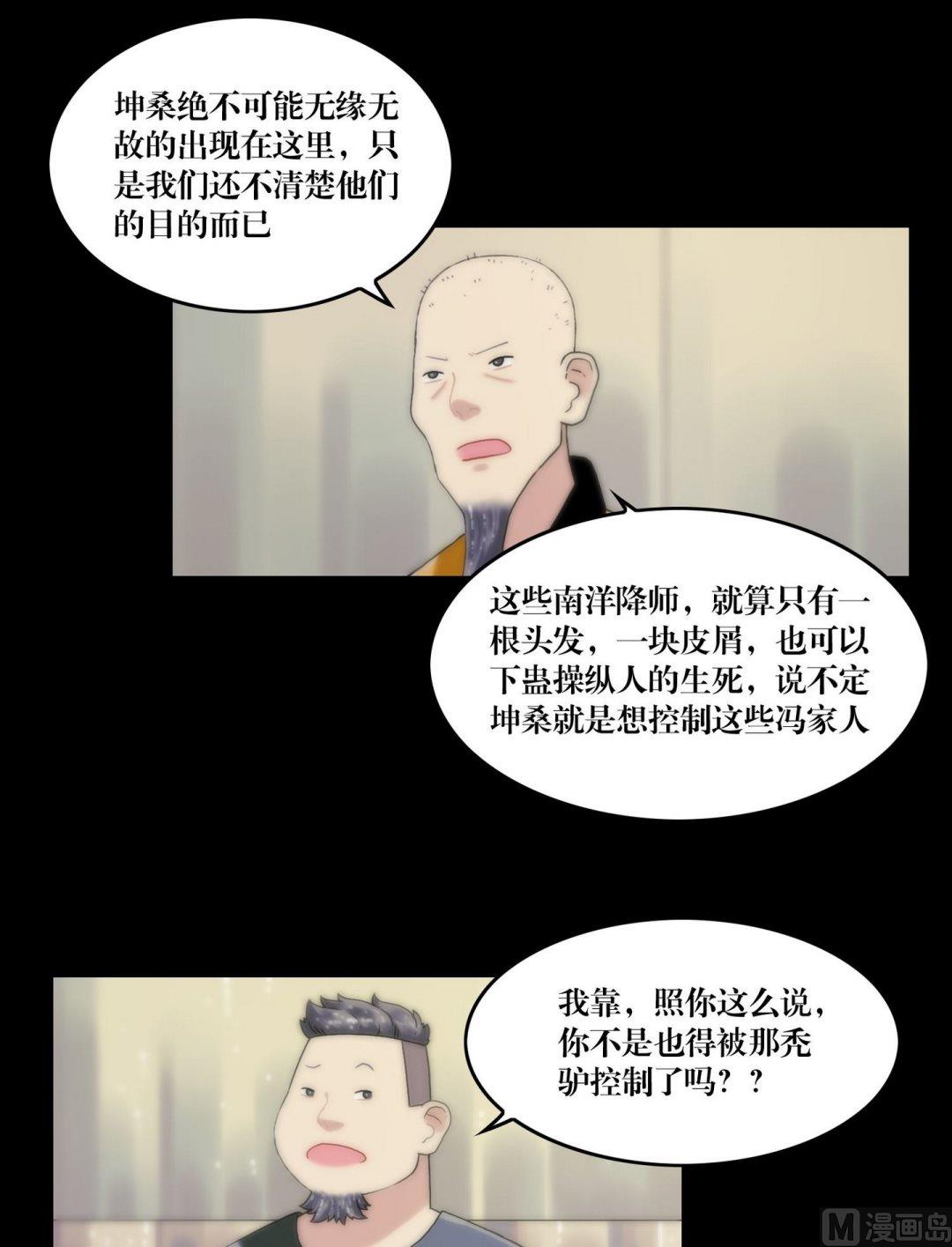 第111话图腾4