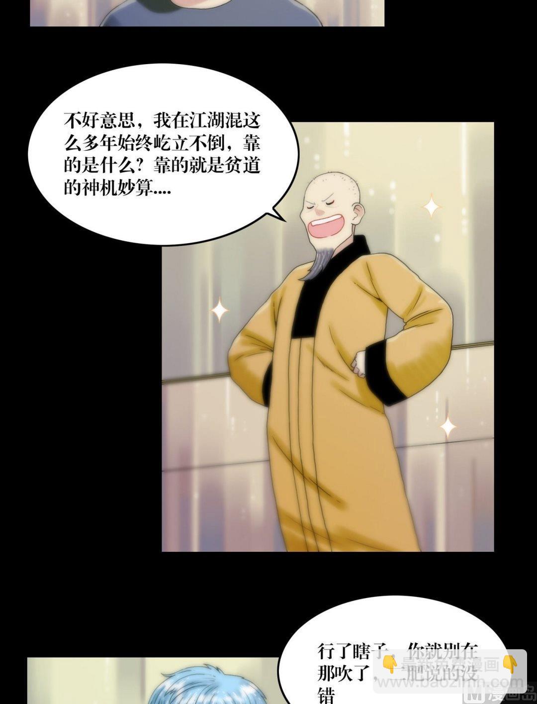 第111话图腾-第111话