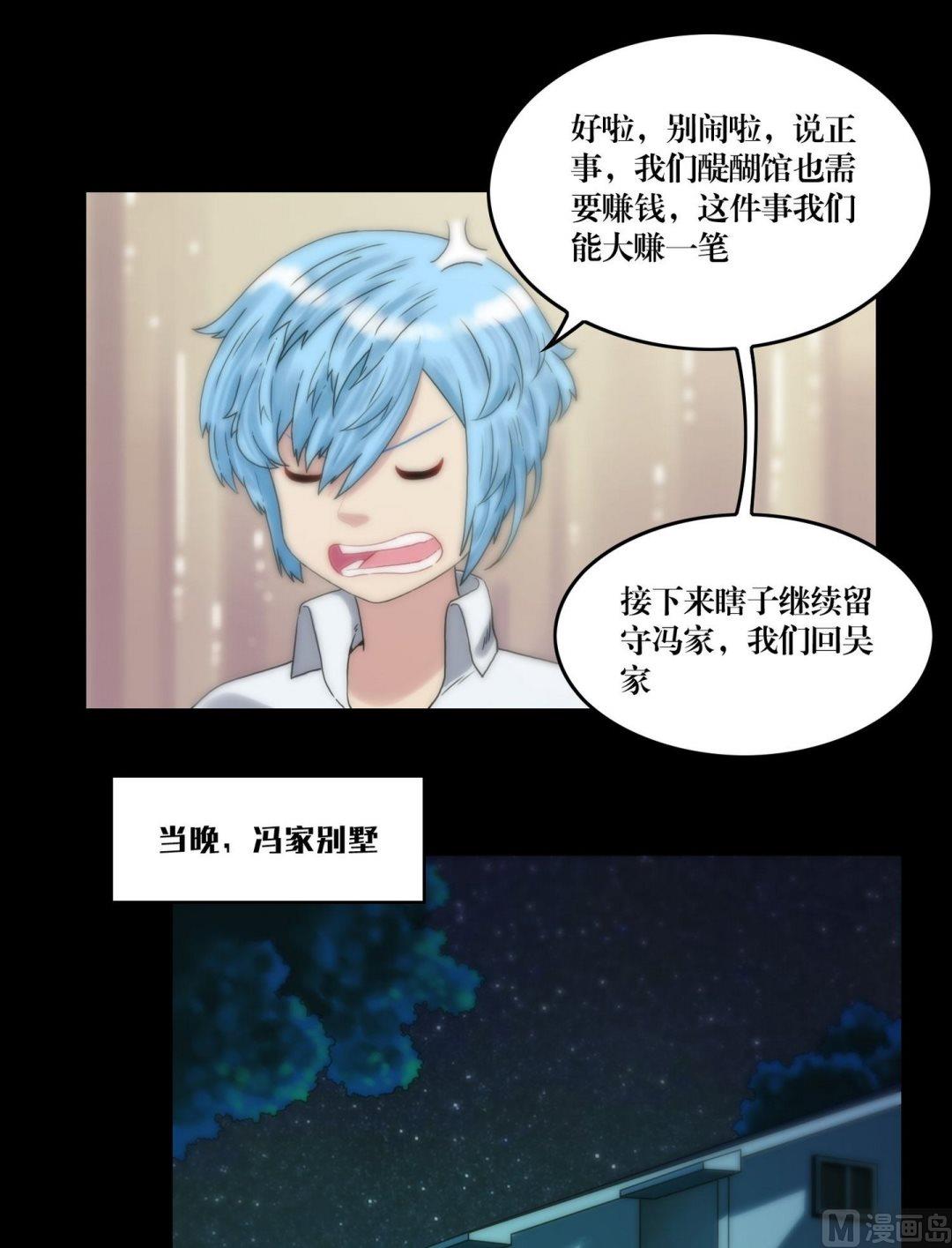 第111话图腾-第111话