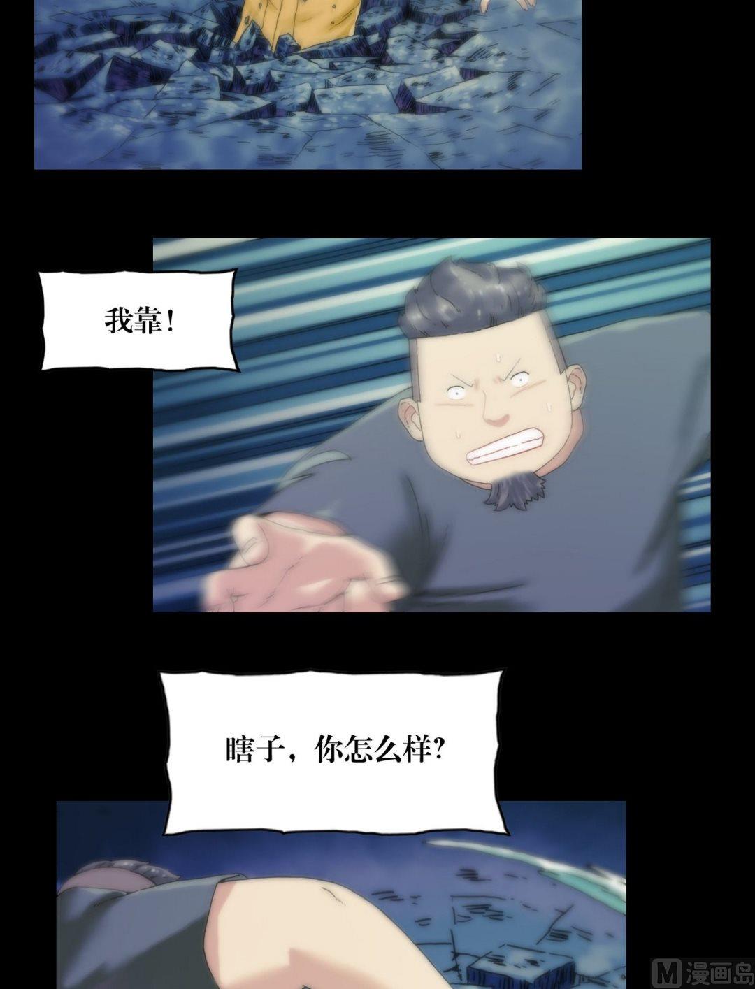 第113话你没死啊-第113话