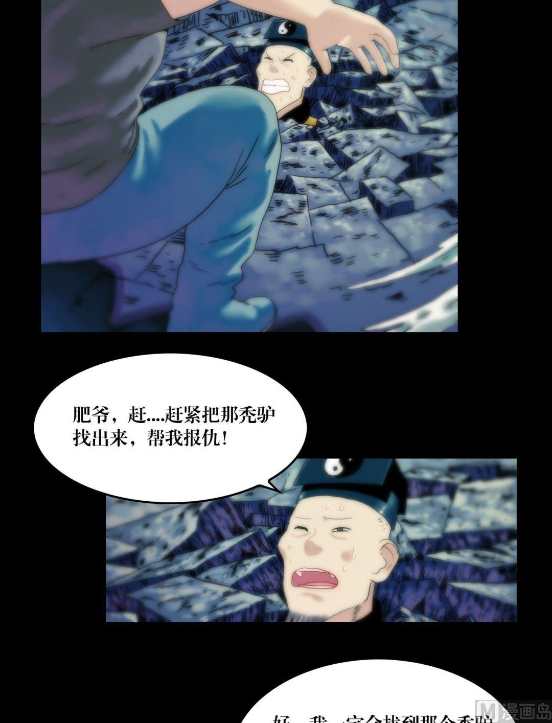 第113话你没死啊-第113话