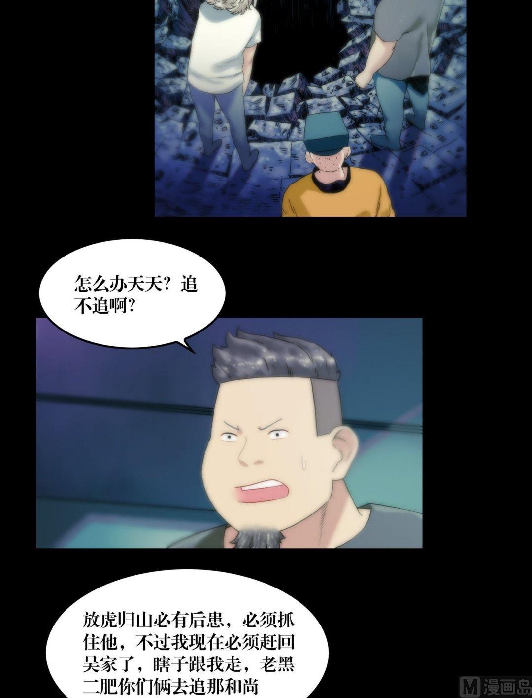 第113话你没死啊-第113话