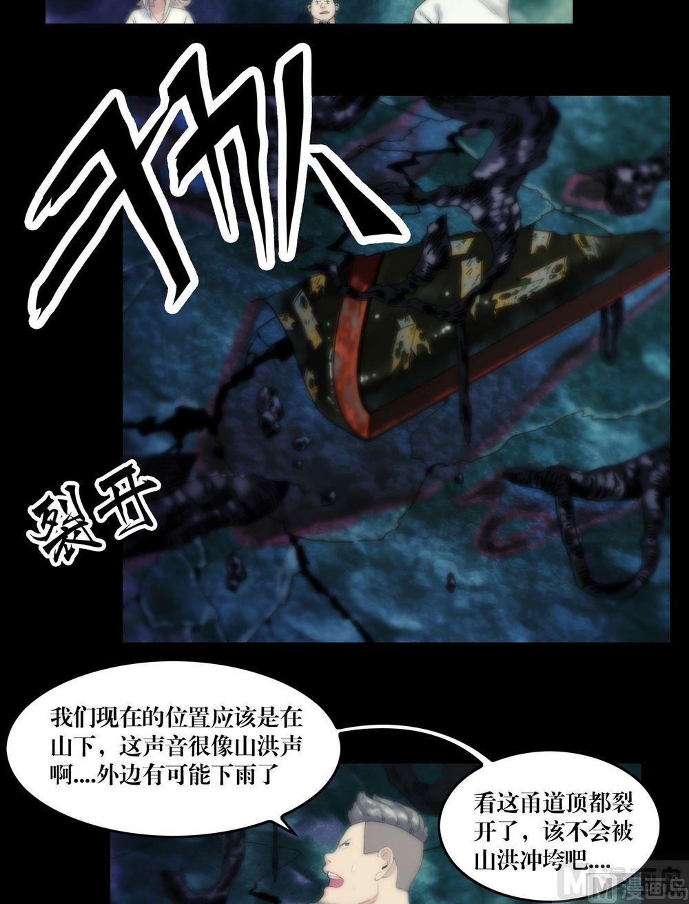 第115话替身-第115话