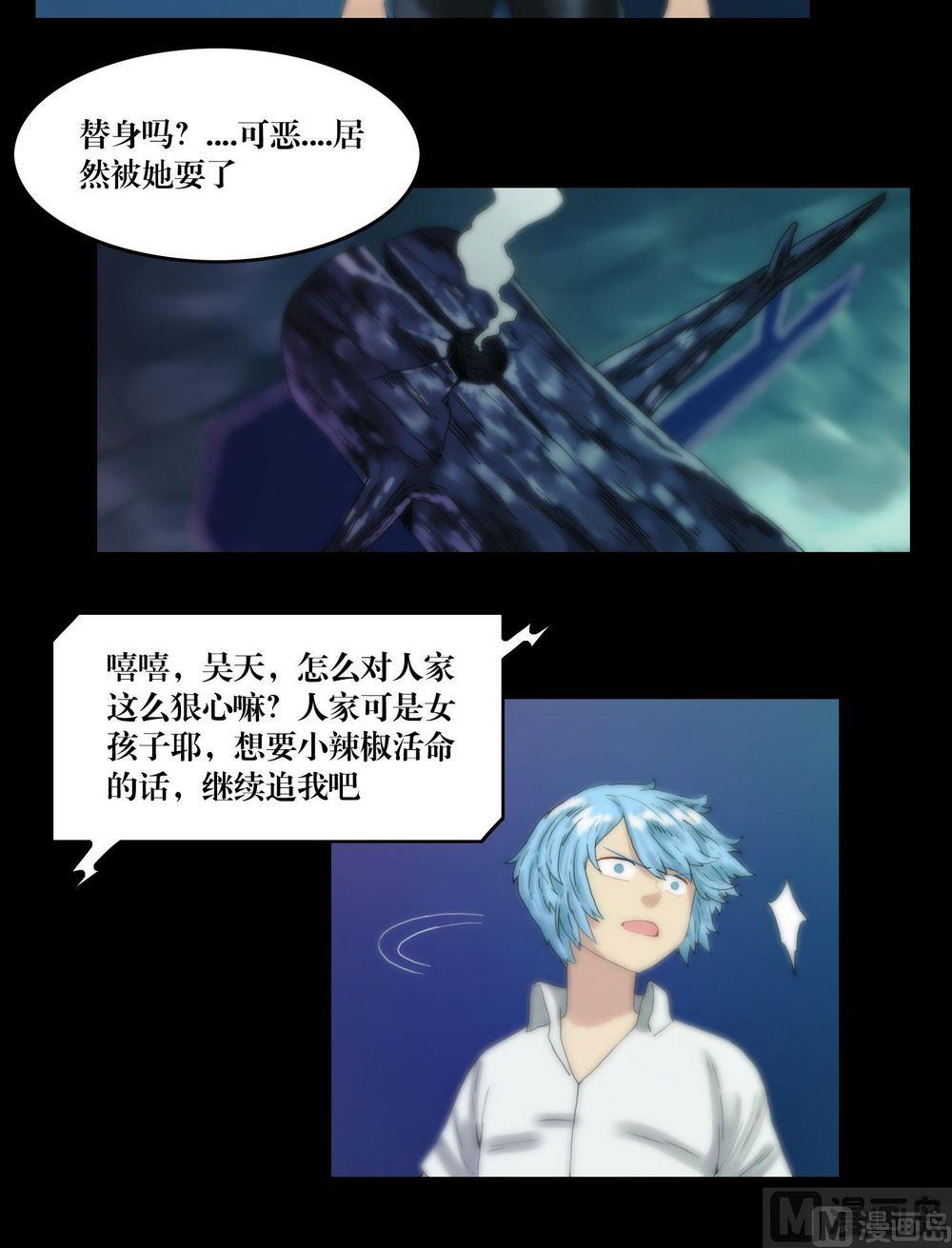 第115话替身-第115话