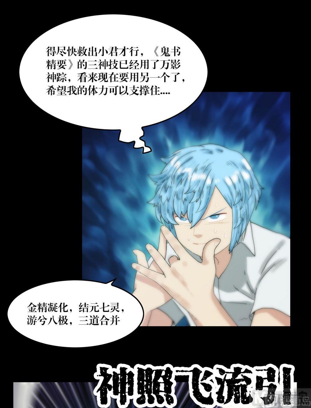 第115话替身-第115话